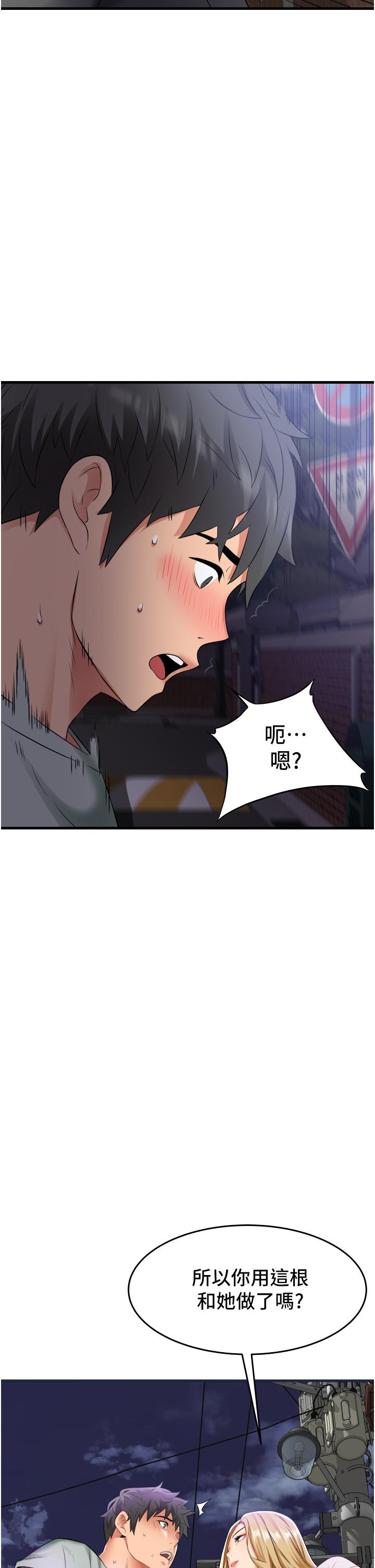 第18話-先讓我嚐嚐你的味道