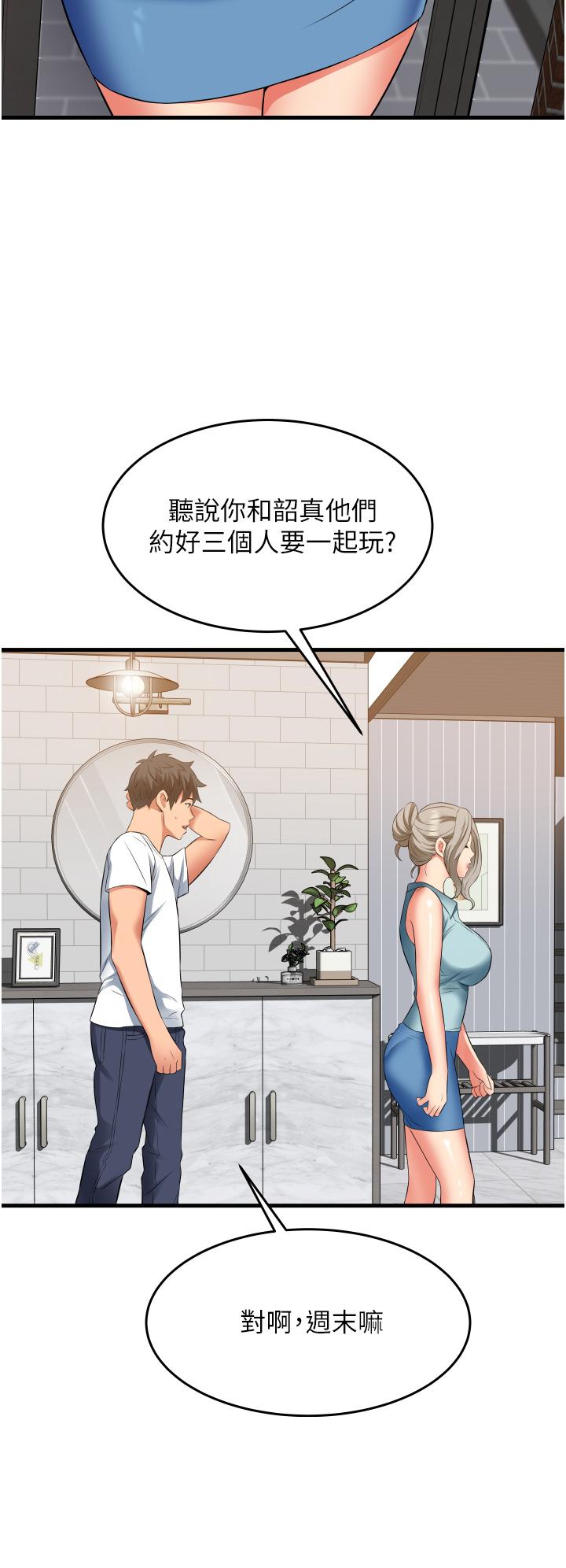 第18話-先讓我嚐嚐你的味道