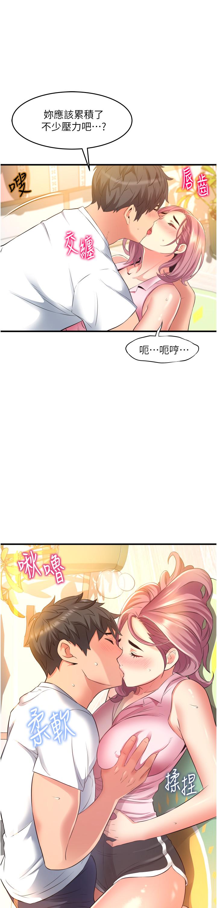 第18話-先讓我嚐嚐你的味道