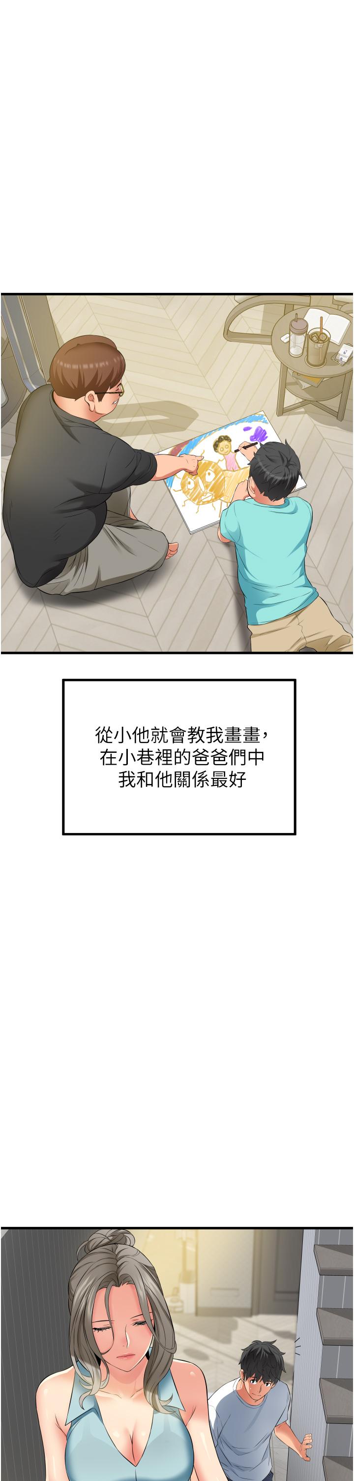 第18話-先讓我嚐嚐你的味道