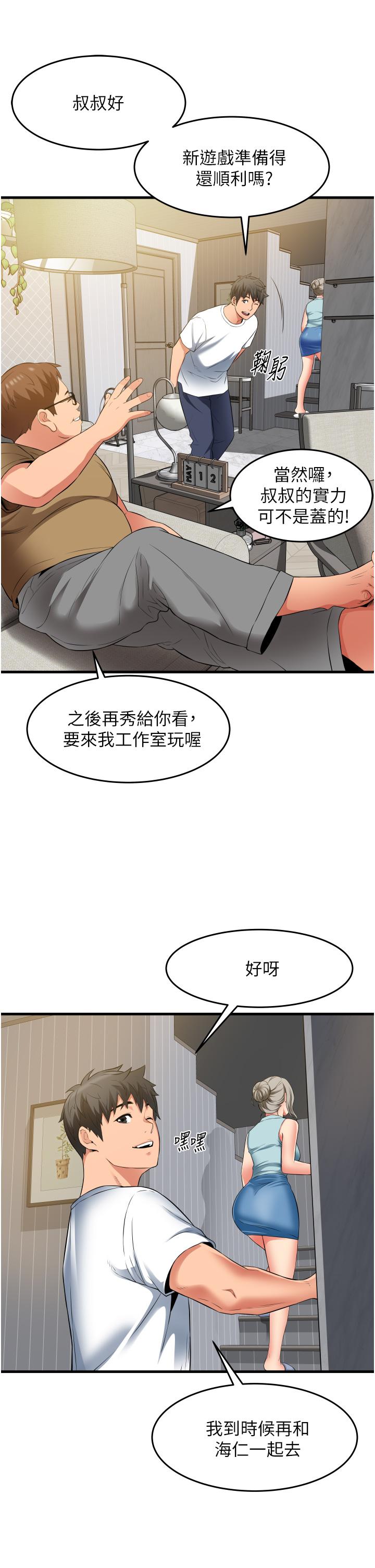 第18話-先讓我嚐嚐你的味道