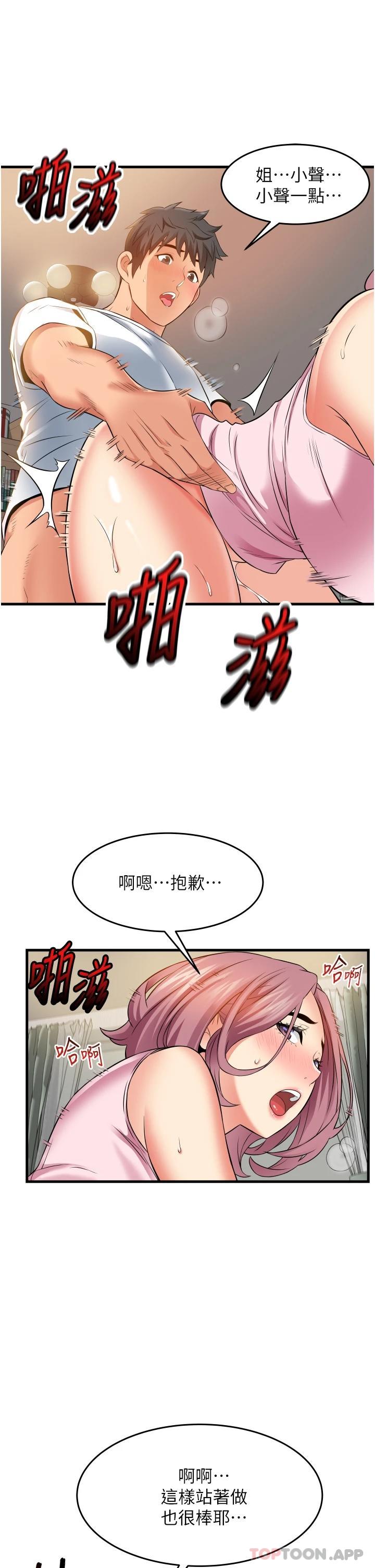 第19话-令人欲罢不能的小穴