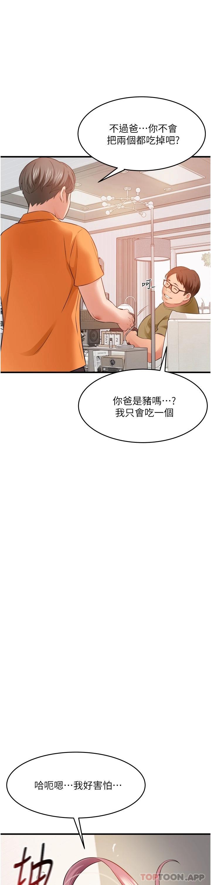 第20话-被肉棒彻底驯服