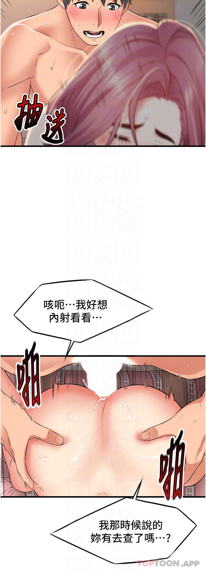 第20话-被肉棒彻底驯服