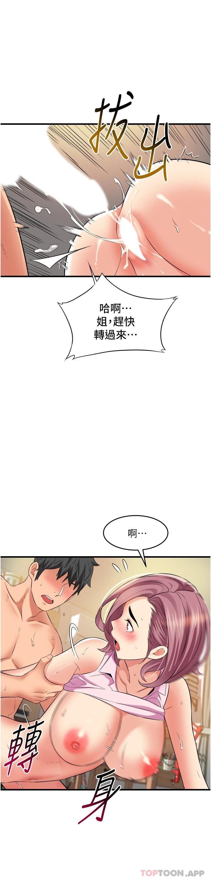 第20话-被肉棒彻底驯服