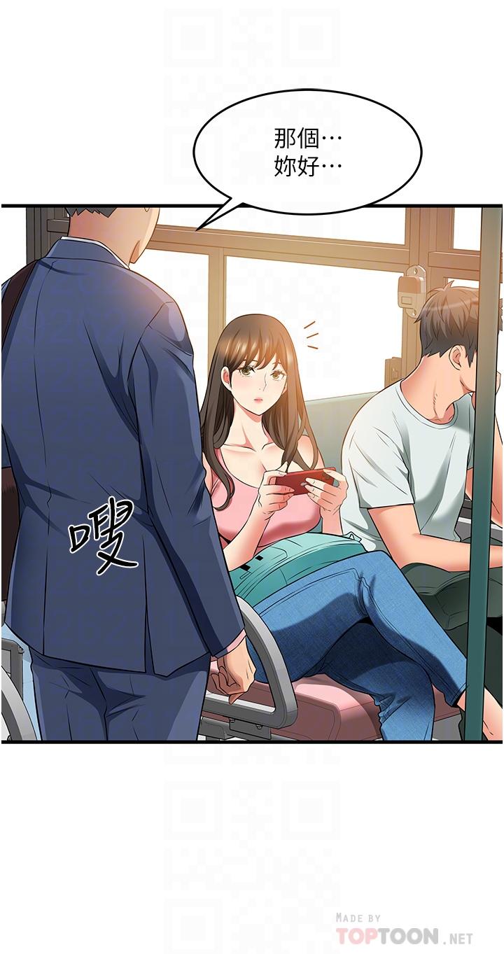 第21话-性感火辣的打扮