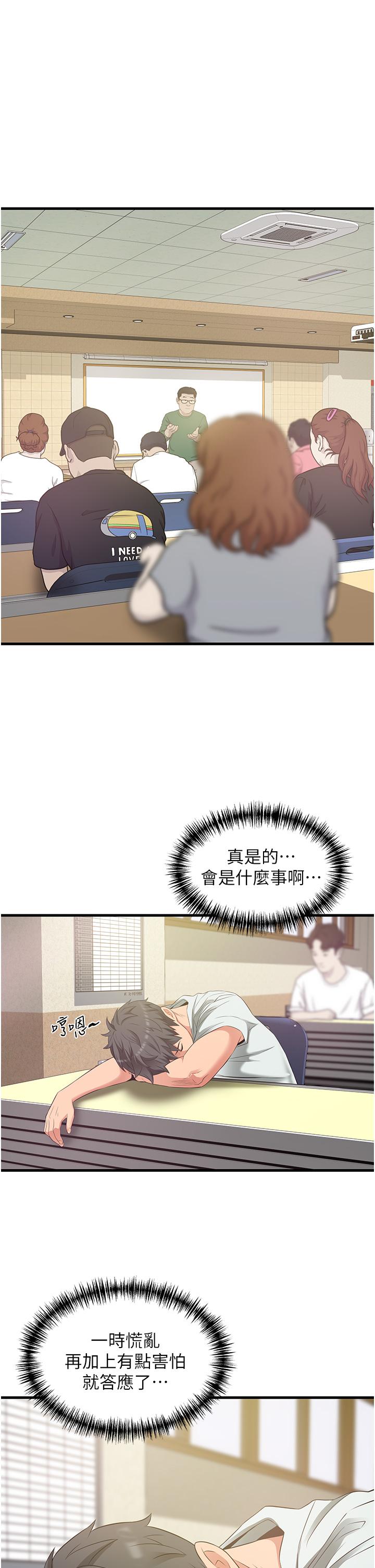 第21话-性感火辣的打扮