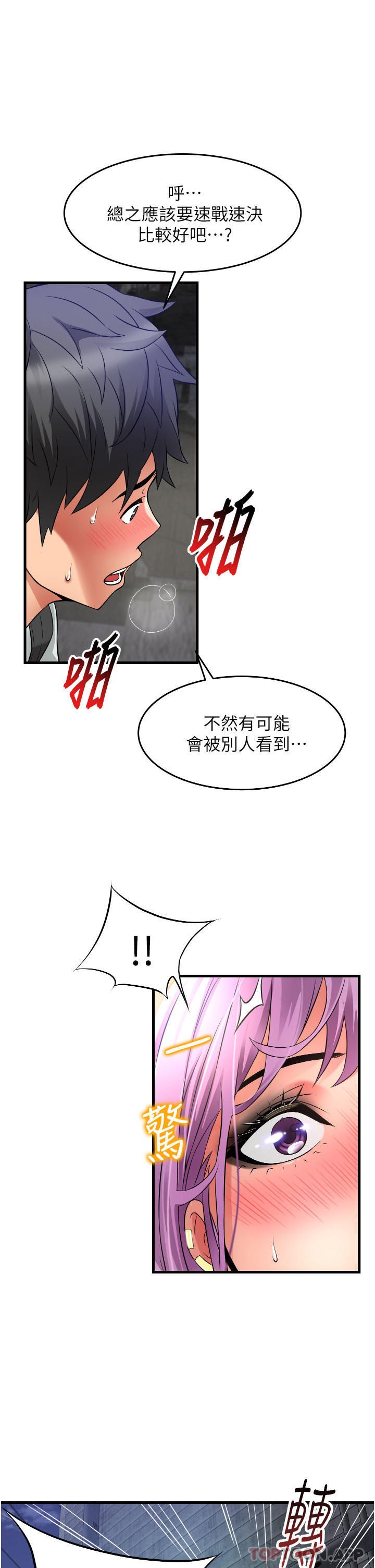 第23话-顶到最深处了♥