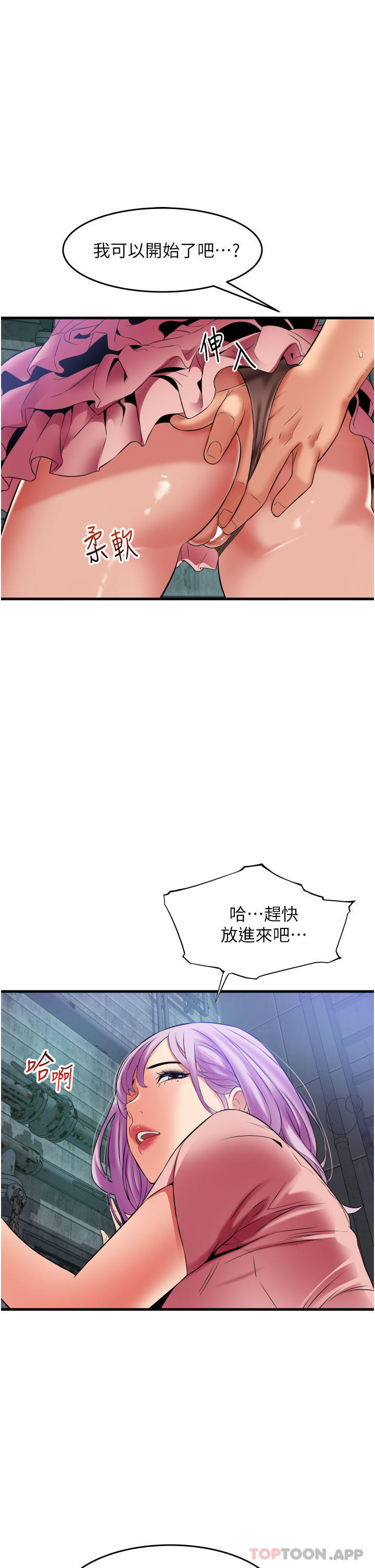 第23话-顶到最深处了♥