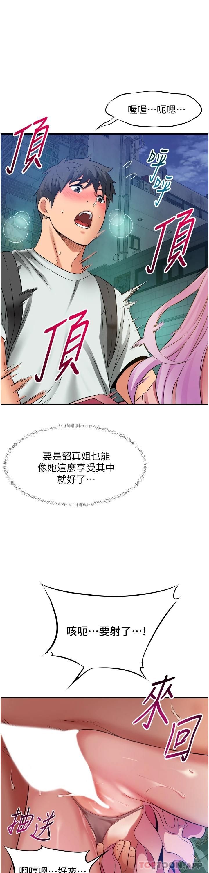 第24话-今天来点特别的吧