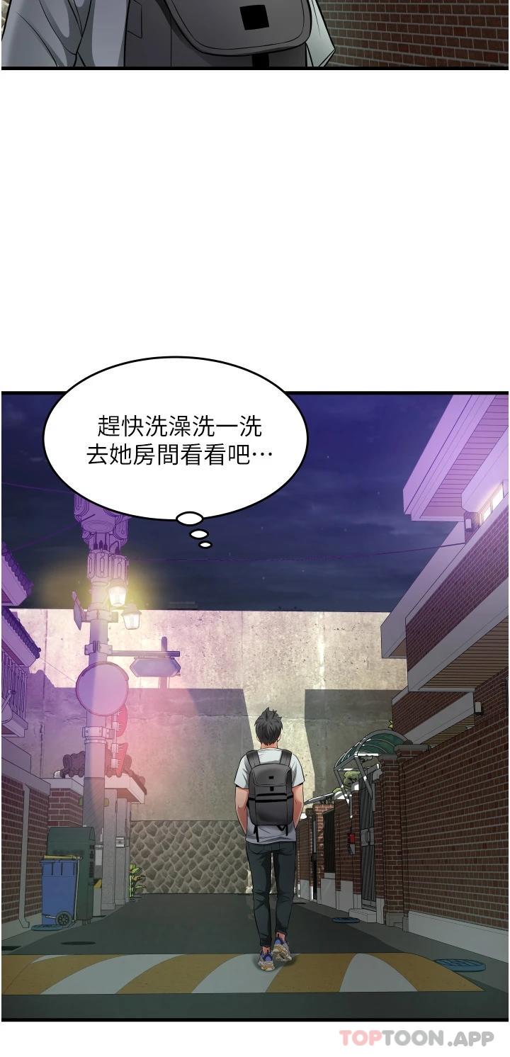 第24话-今天来点特别的吧