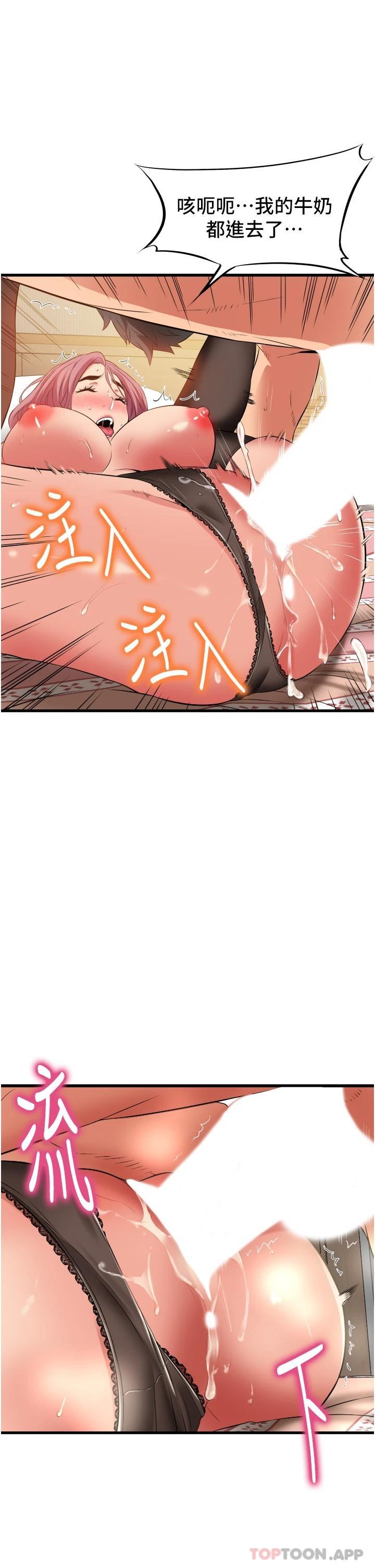 第26话-全都射进来