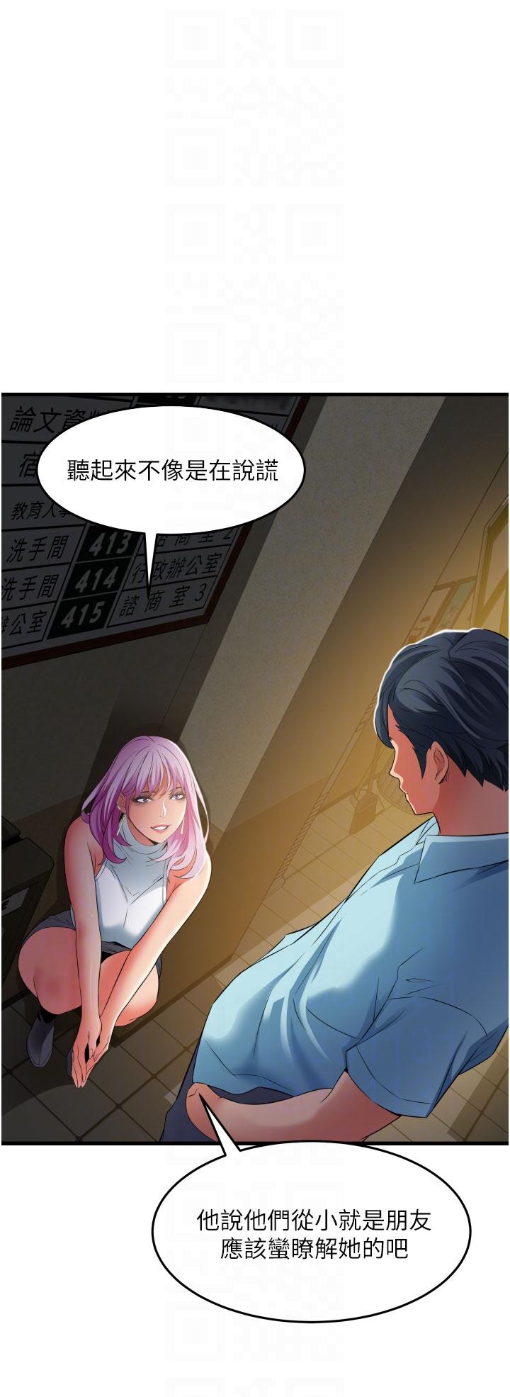 第29话-想再被你插一次
