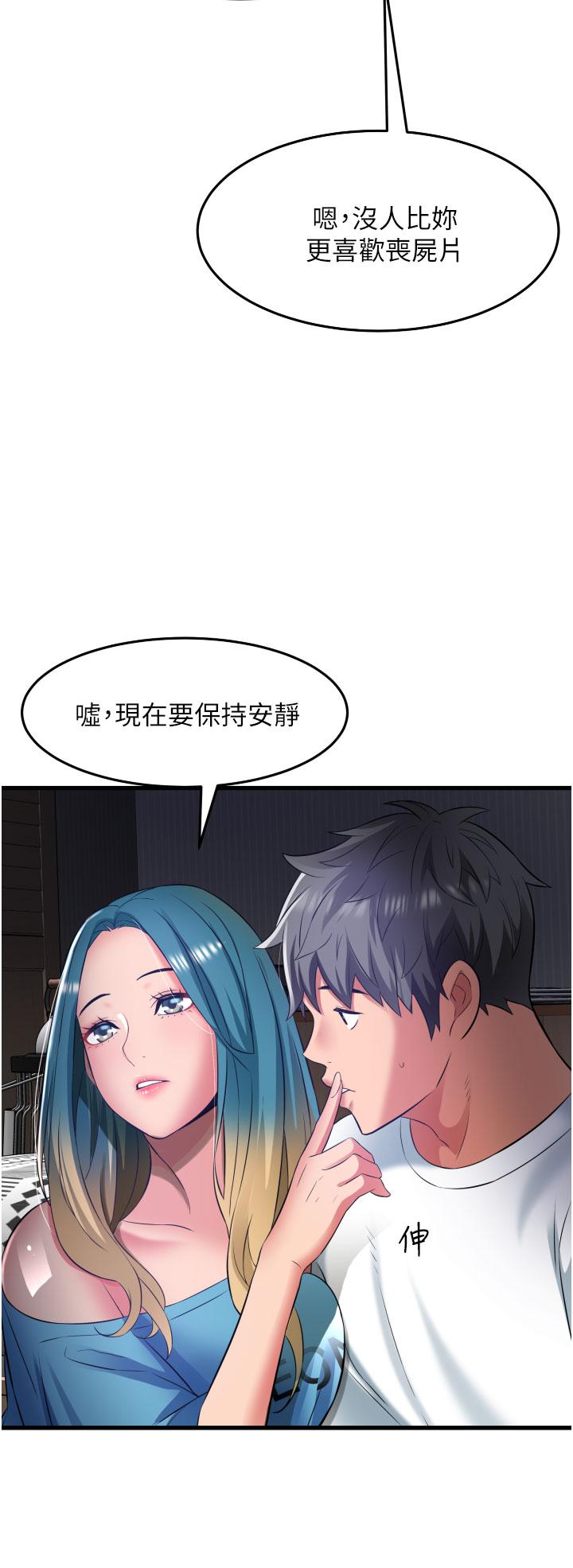 第29话-想再被你插一次