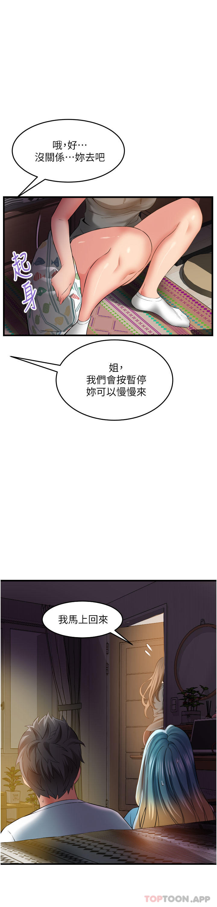 第30话-这里只有我们两个…