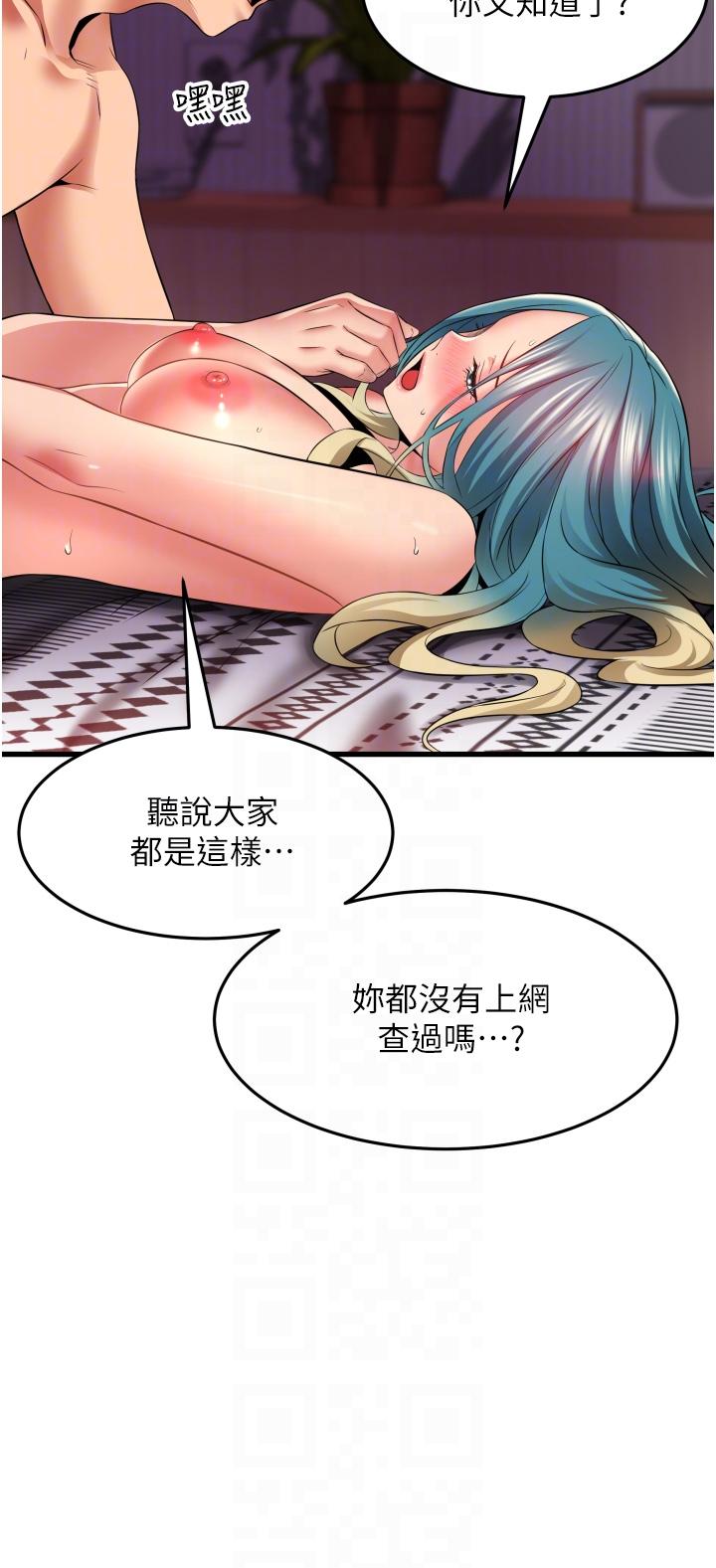 第31话-淫水直流的敏感身体