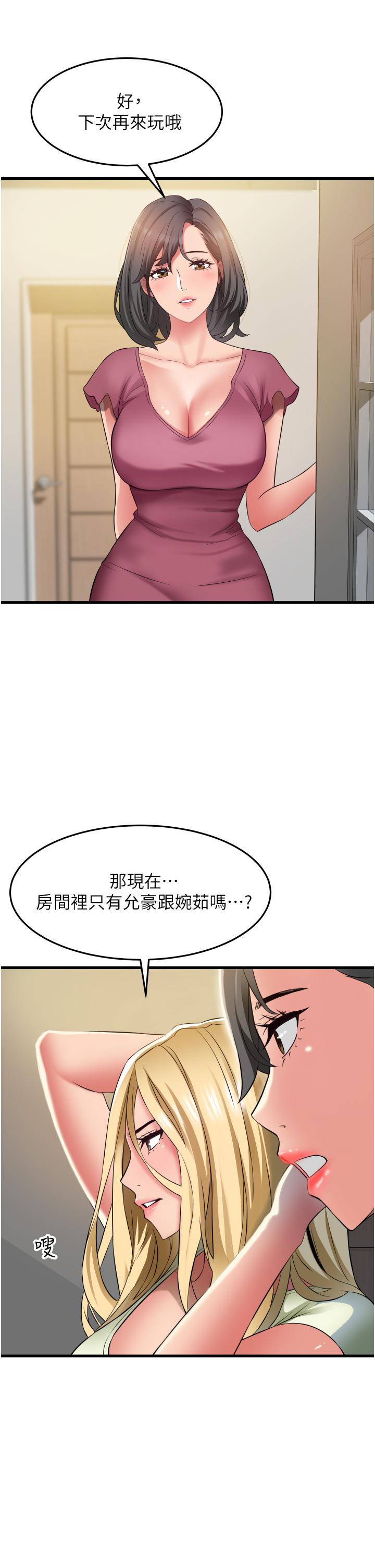 第31话-淫水直流的敏感身体