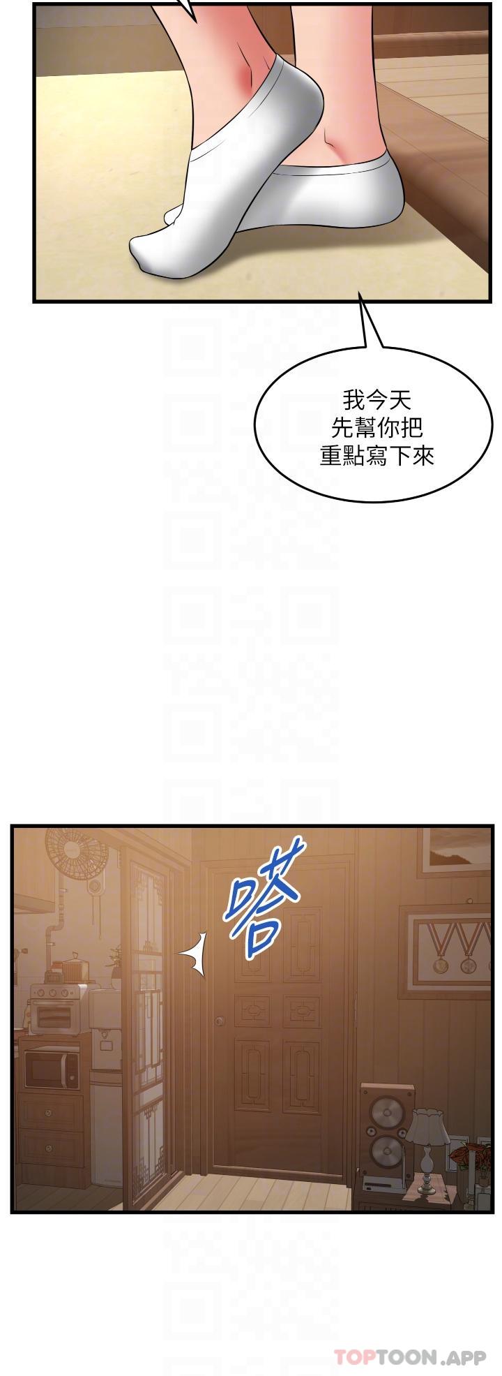 第32话-目睹妹妹被干的郁茹