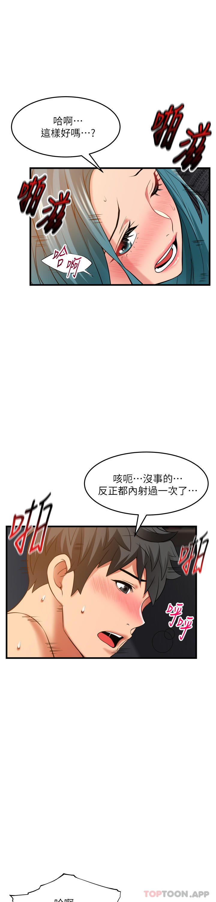 第32话-目睹妹妹被干的郁茹
