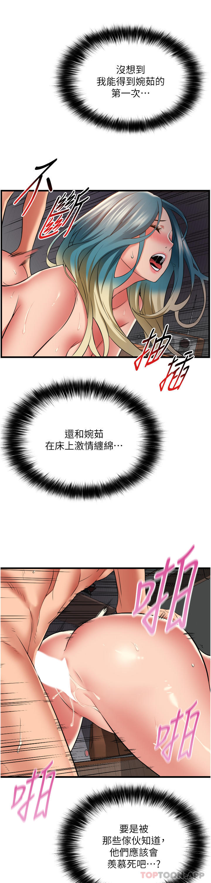 第32话-目睹妹妹被干的郁茹