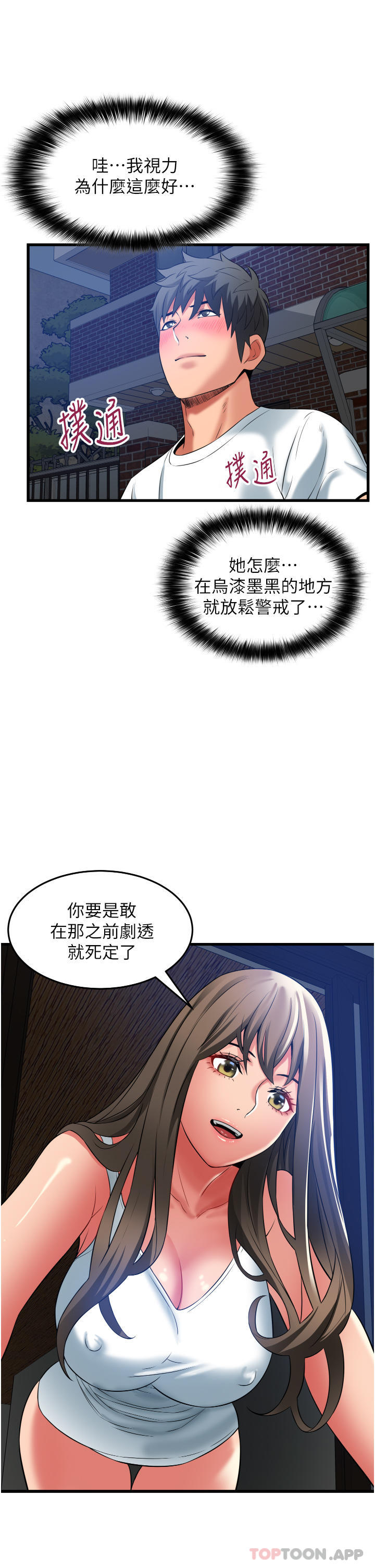 第33话-越发成熟的床技