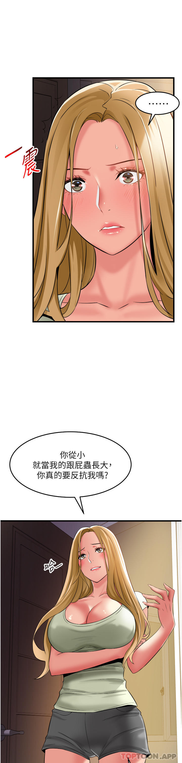 第33话-越发成熟的床技