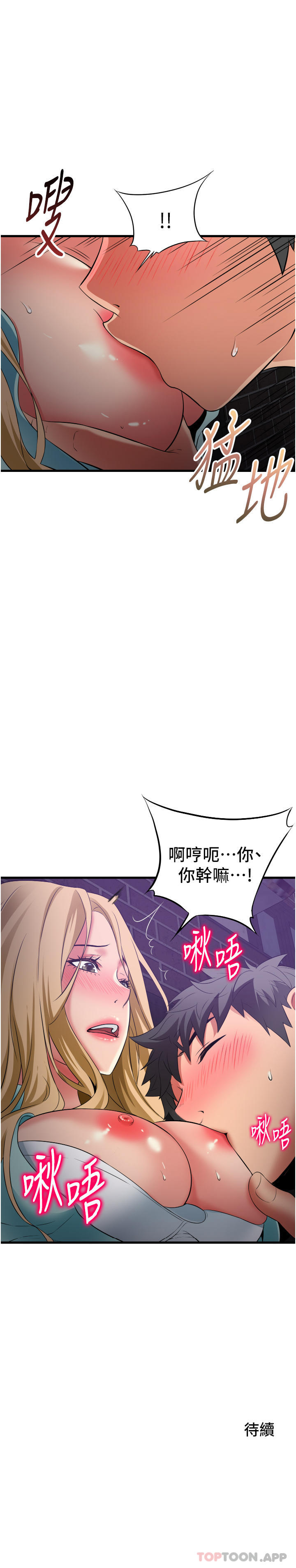 第33话-越发成熟的床技