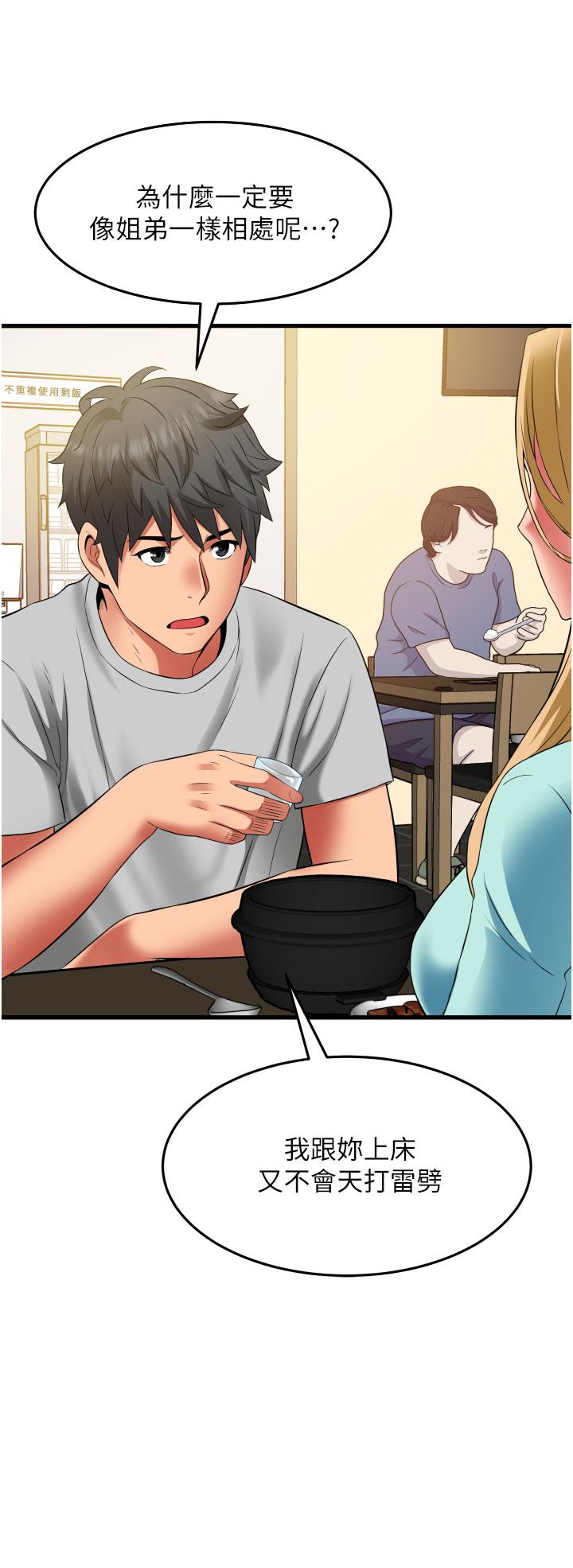 第34话-傲娇抵抗的郁茹姐