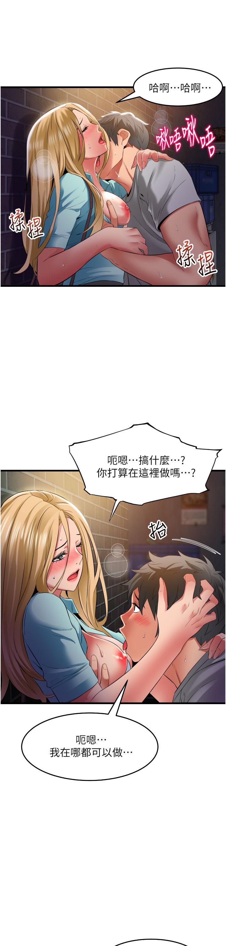 第34话-傲娇抵抗的郁茹姐