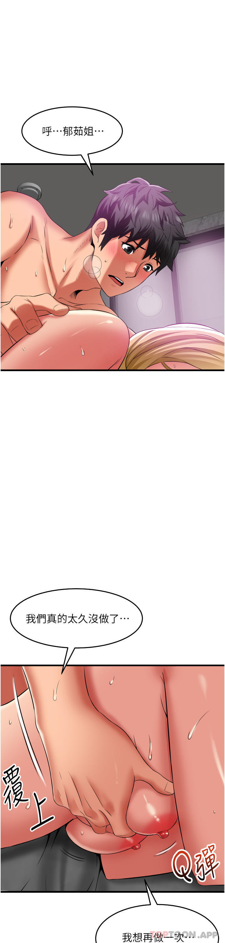 第36话-让妳爽到绝顶升天