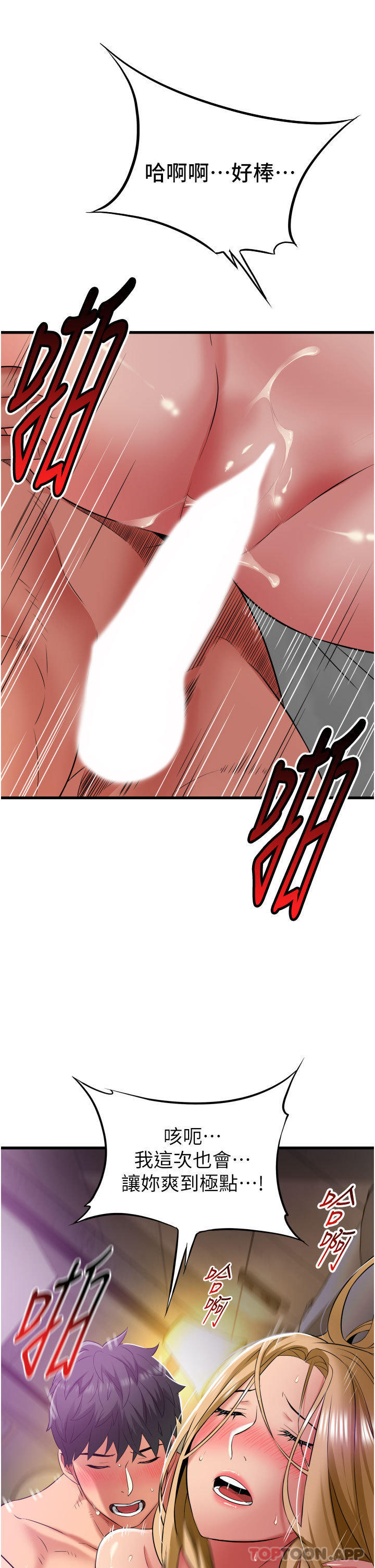 第37话-青梅竹马「长大」了