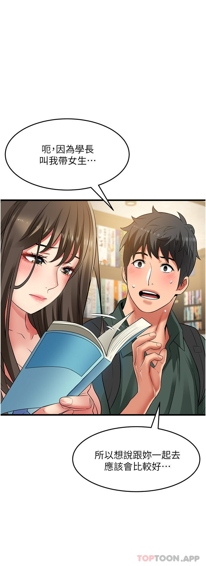 第38话-趁现在「速战速决」！