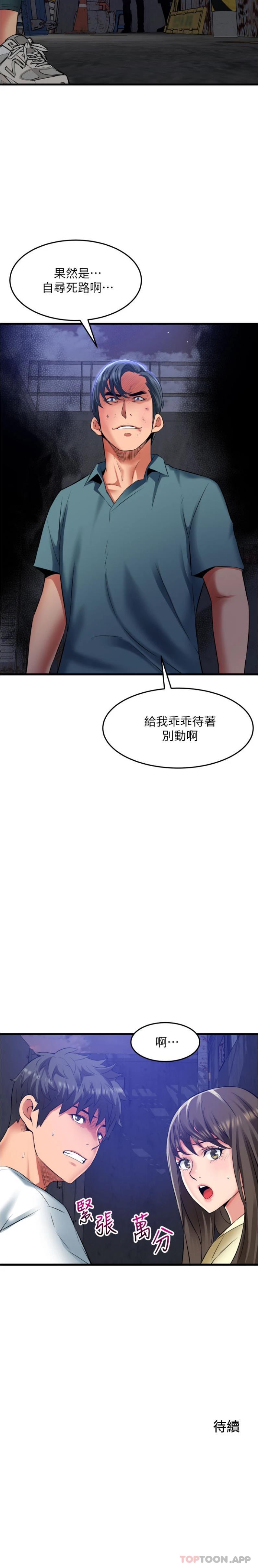 第41话-陷入危机的海仁