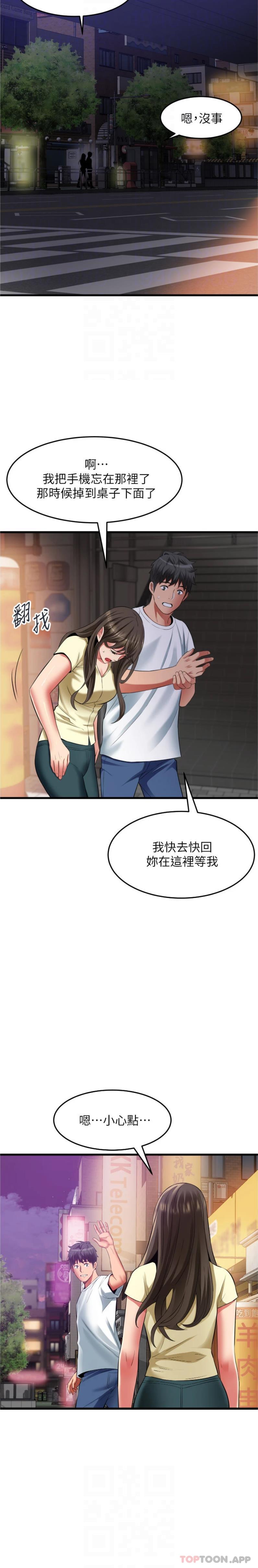 第41话-陷入危机的海仁