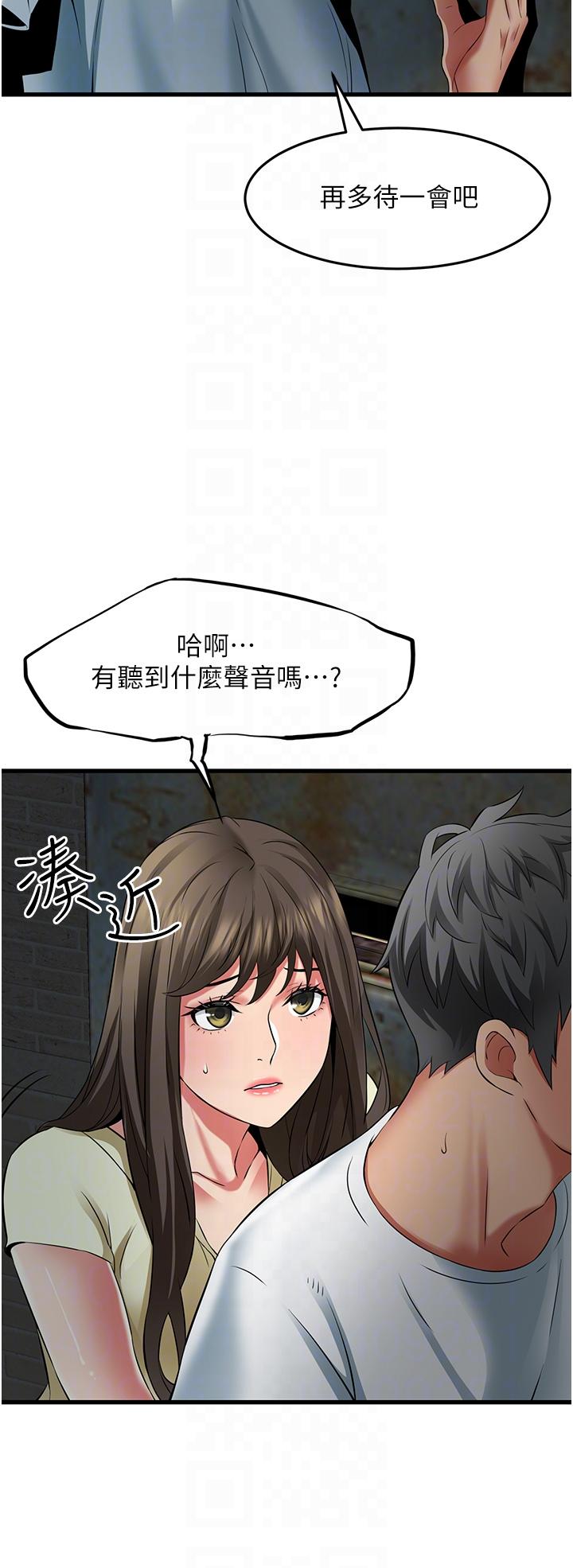 第42话-妳靠得太近了…