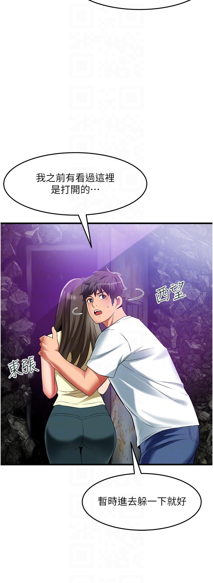 第42话-妳靠得太近了…