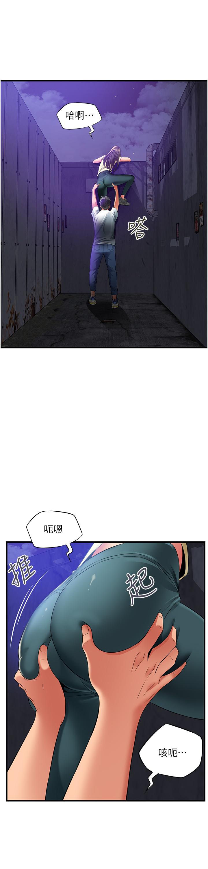 第42话-妳靠得太近了…
