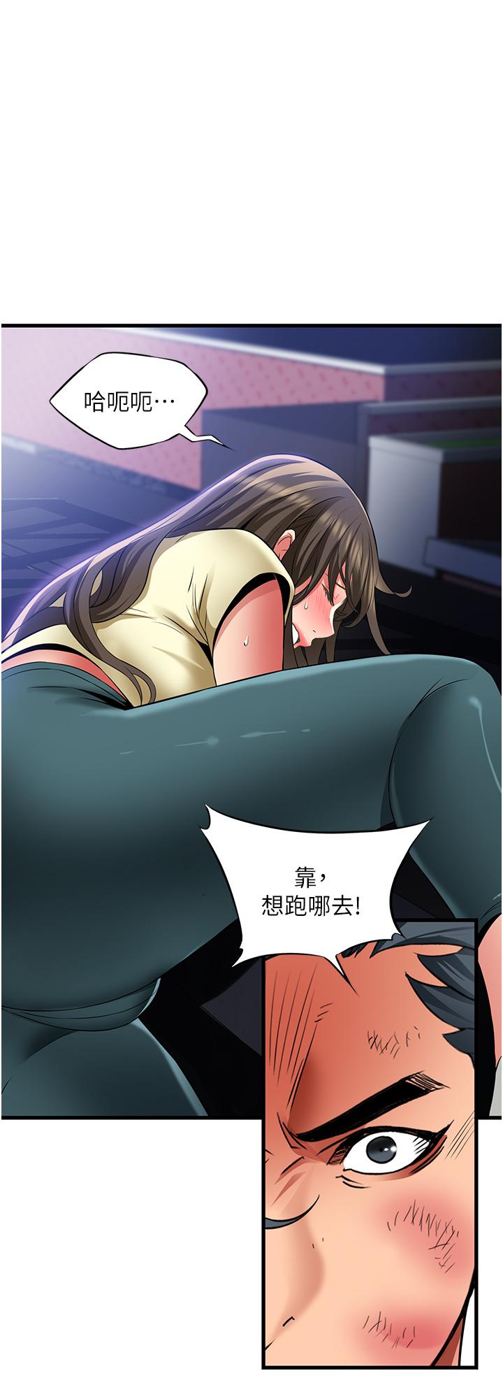 第42话-妳靠得太近了…