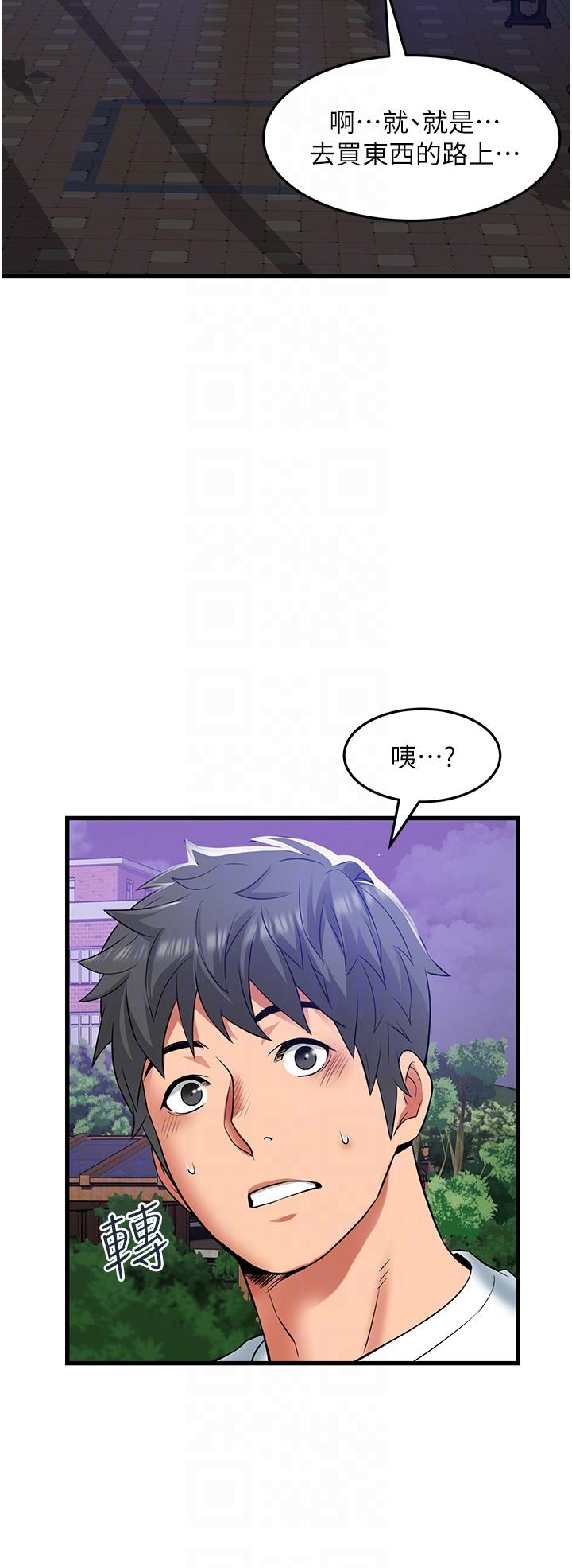 第42话-妳靠得太近了…