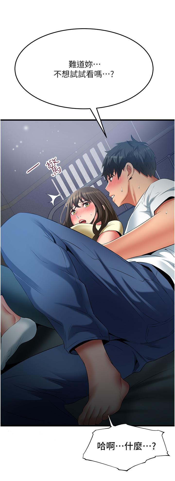 第43话-末日来临时的last sex
