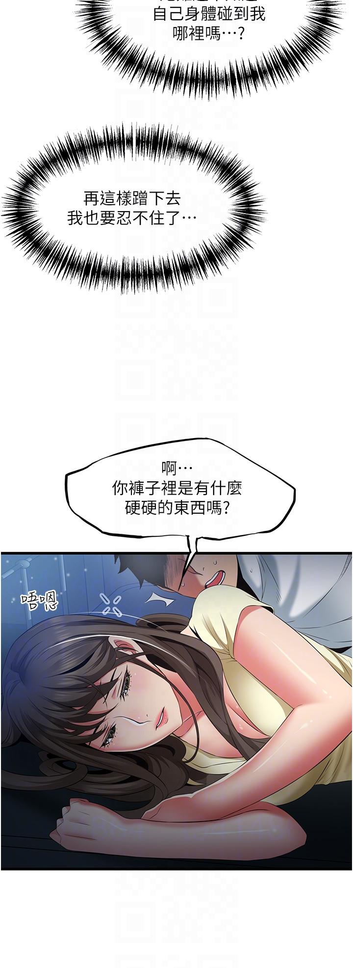 第43话-末日来临时的last sex