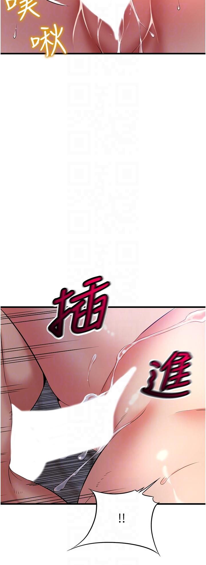 第44话-和好朋友感情升温