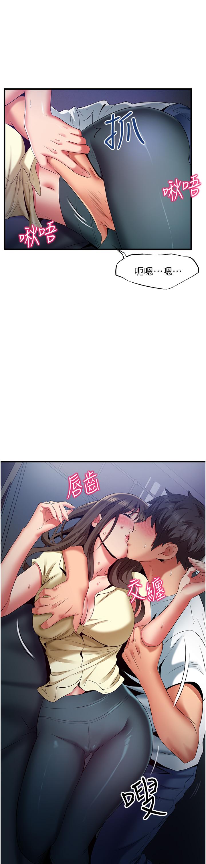 第44话-和好朋友感情升温