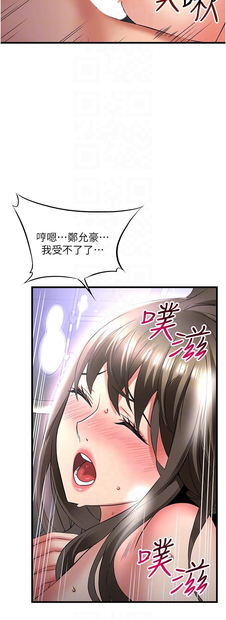 第45话-把妳变成我的形状