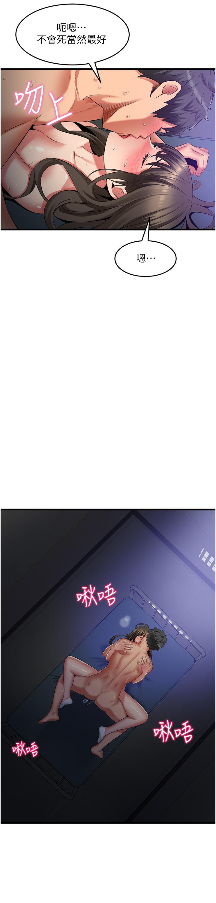 第45话-把妳变成我的形状