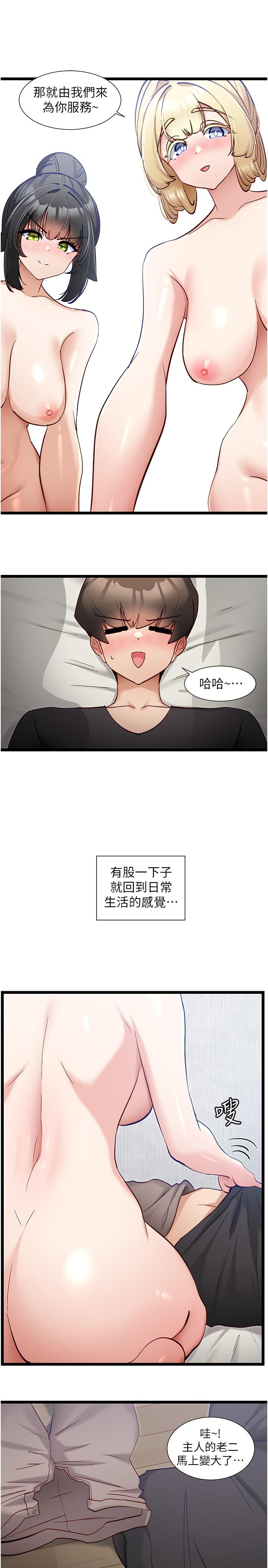 脱单神器 最终话-我不需要APP了