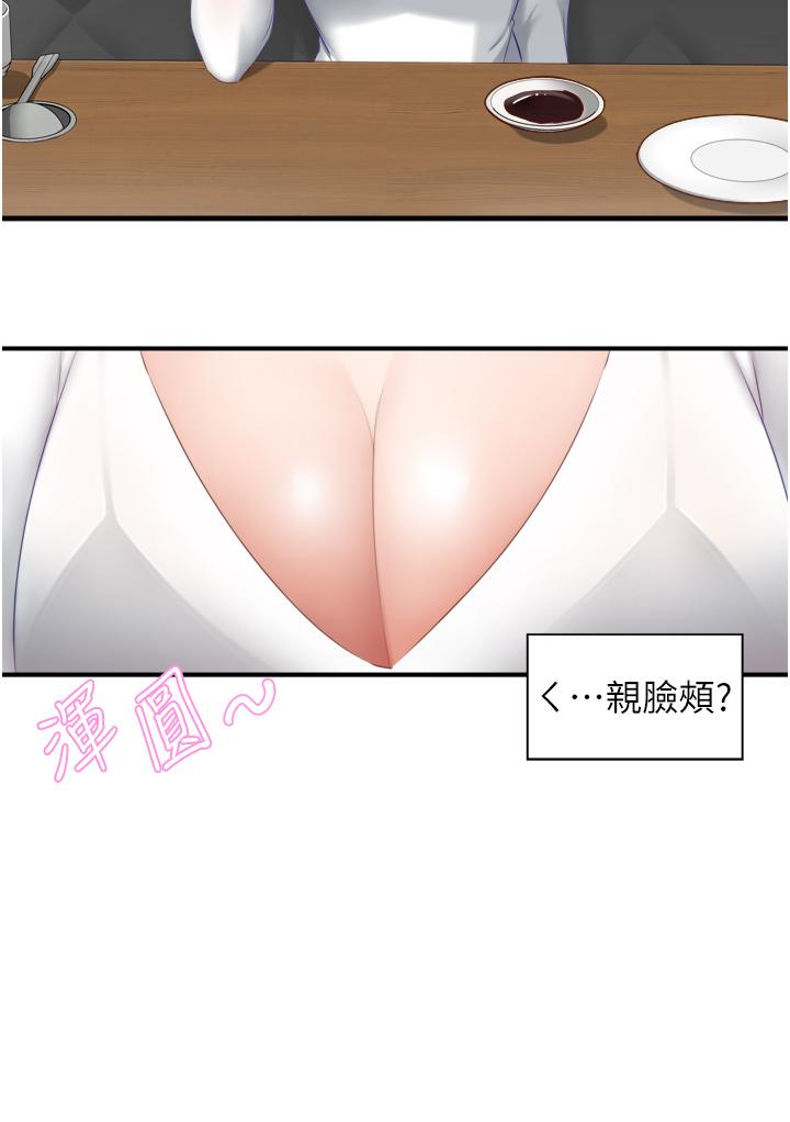 第2話-穴癢難耐的姐姐