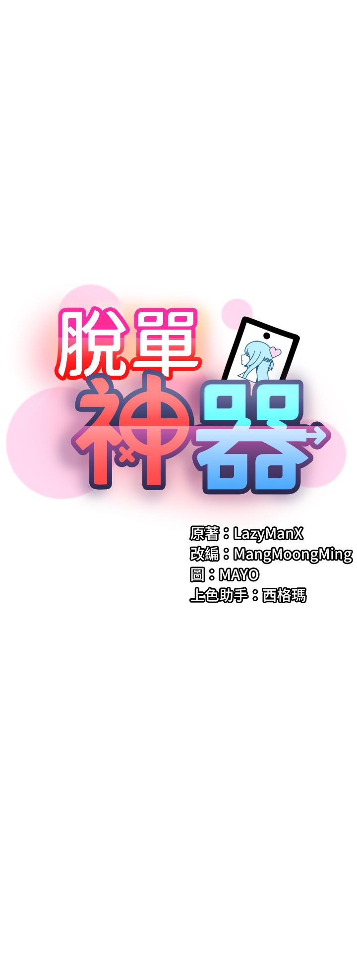 第2話-穴癢難耐的姐姐