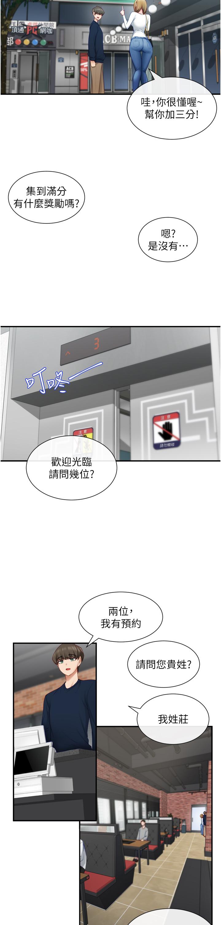 第2話-穴癢難耐的姐姐
