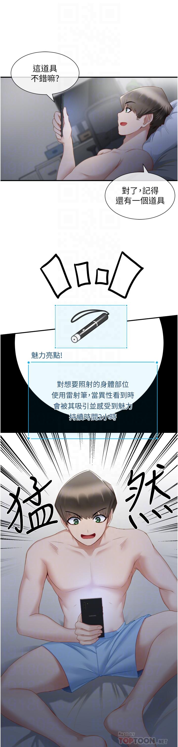 第2話-穴癢難耐的姐姐